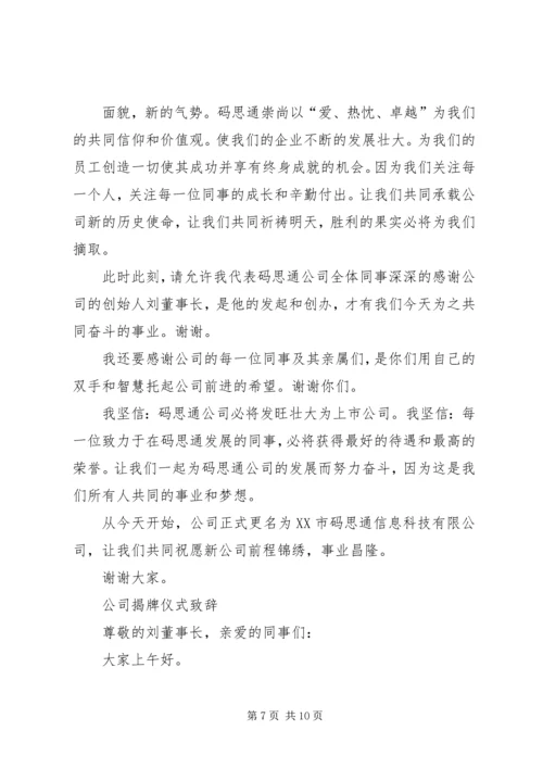 县通信分公司向省公司的工作汇报 (3).docx