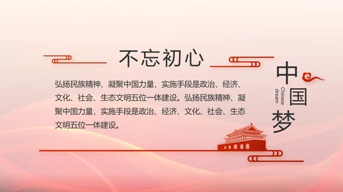 红色大气党支部大会工作总结学习教育动态PPT