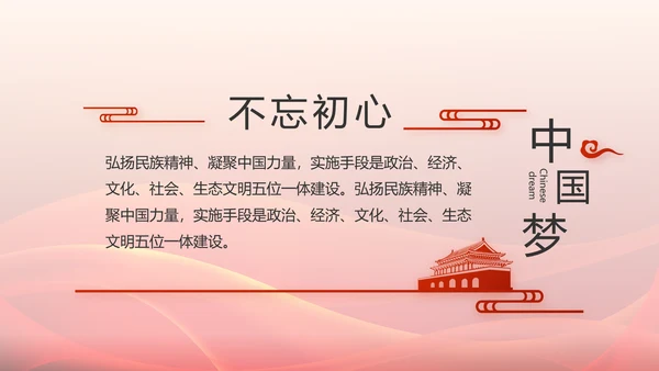红色大气党支部大会工作总结学习教育动态PPT
