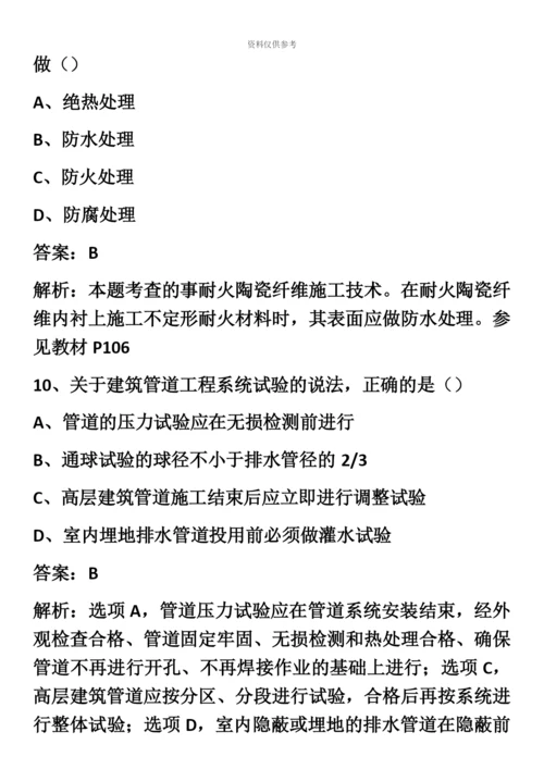 二级建造师机电实务真题模拟.docx