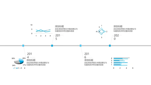 蓝色现代企业介绍商务汇报动态PPT模板