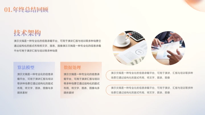 极简风年终总结汇报模板