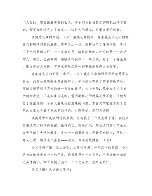 并列式议论文.docx