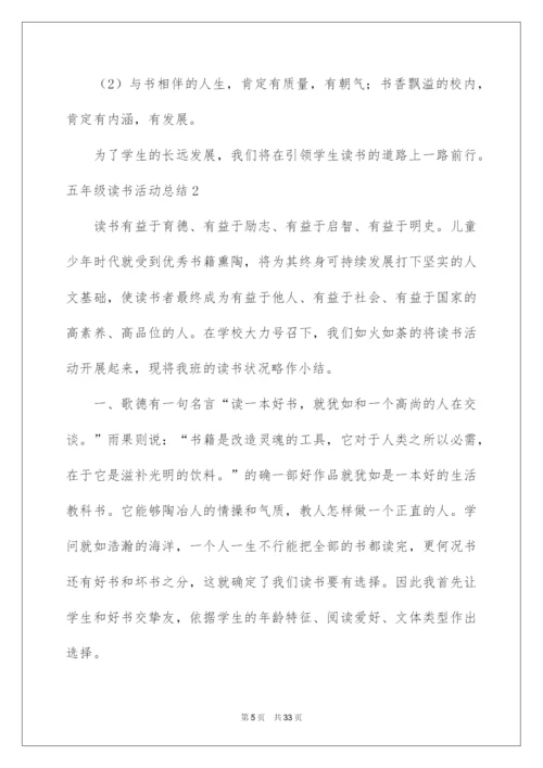 2022五年级读书活动总结.docx