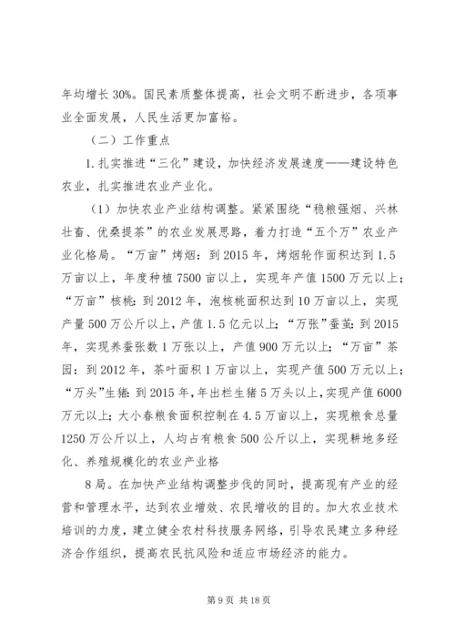 学校教育发展汇报材料 (3).docx