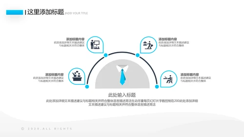 2021年欧美风企业简介公司介绍商务ppt