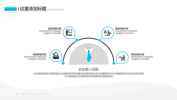 2021年欧美风企业简介公司介绍商务ppt
