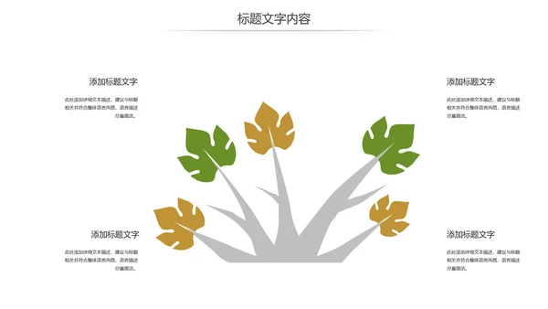 清新乡村旅游新农村建设乡村建设动态PPT模板