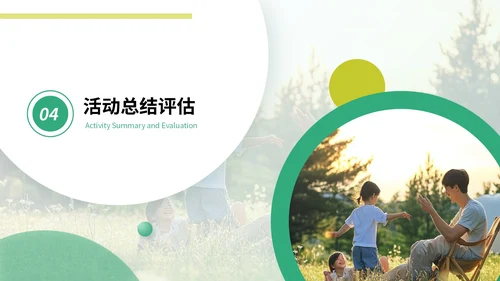 绿色简约风六一商场活动策划PPT模板