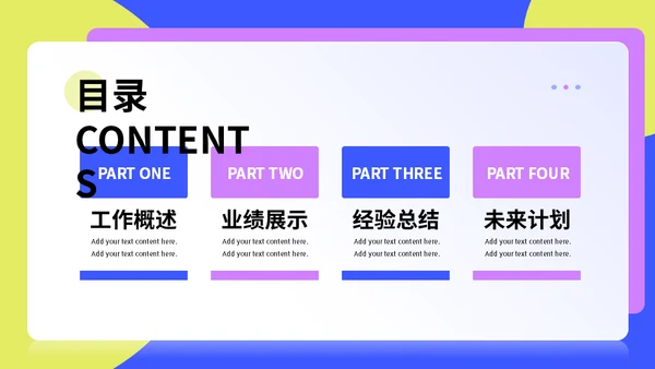 互联网APP公司运营计划通用PPT模板
