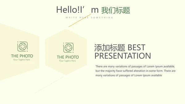 遇见最美教师赞美老师感恩教师节动态PPT模板
