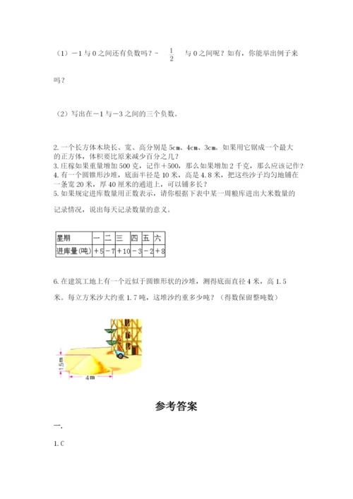 沪教版六年级数学下学期期末测试题及答案（有一套）.docx