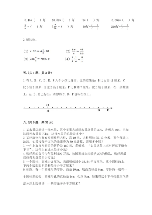 山西省【小升初】2023年小升初数学试卷精品（综合题）.docx