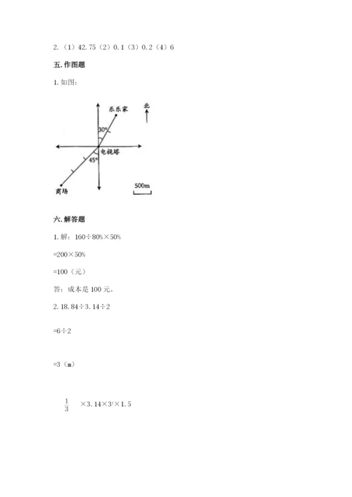 小升初六年级期末测试卷带答案.docx