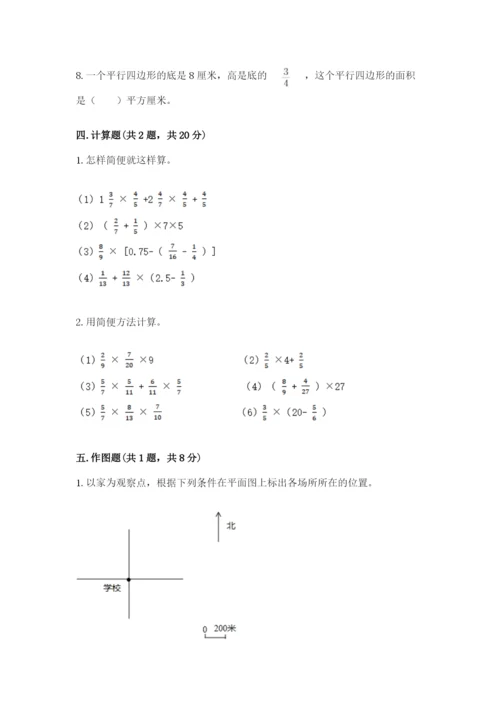 人教版六年级上册数学期中考试试卷含答案解析.docx