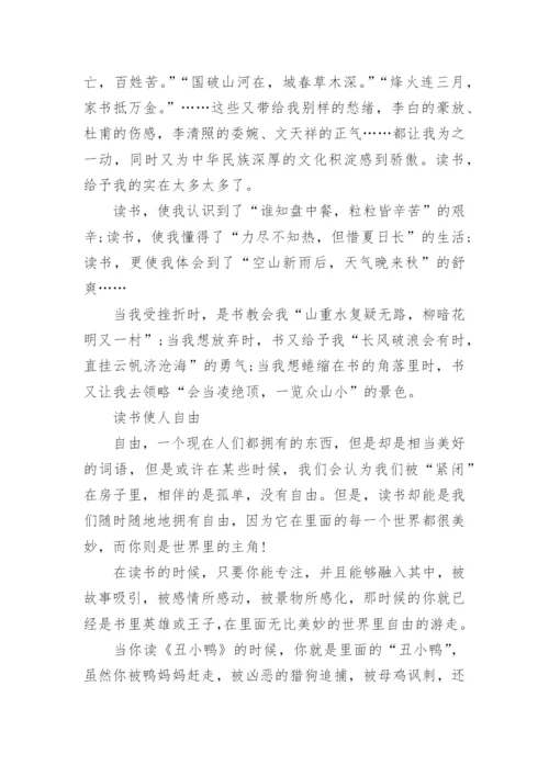写读书的议论文700字作文.docx