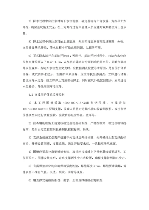 消防水池深基坑监理实施新版细则.docx