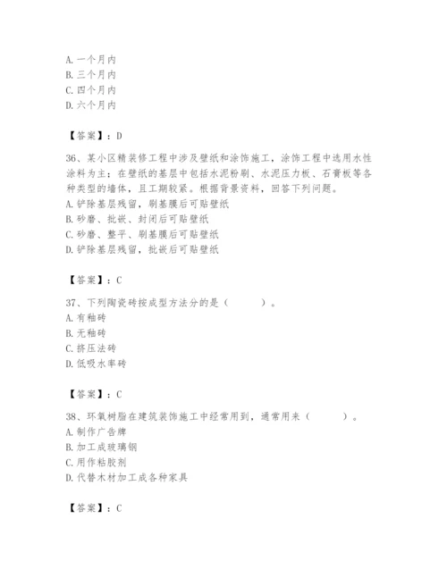 2024年施工员之装修施工基础知识题库（精选题）.docx