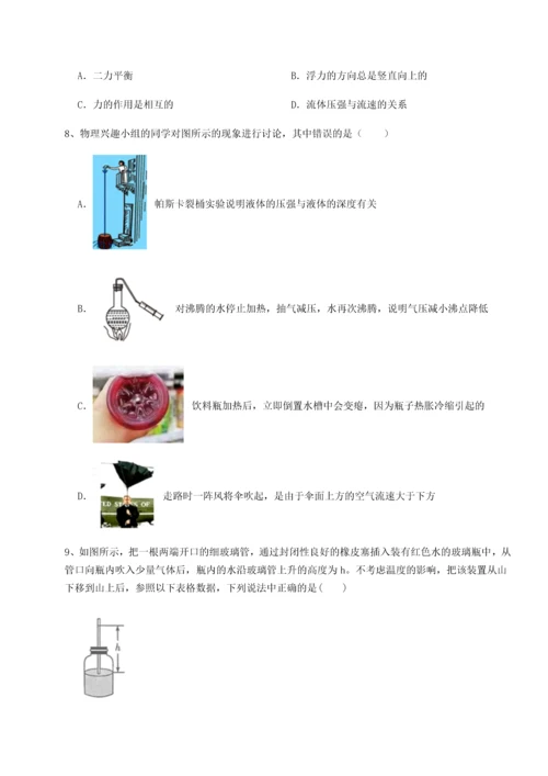 第四次月考滚动检测卷-乌鲁木齐第四中学物理八年级下册期末考试章节练习试题（解析版）.docx