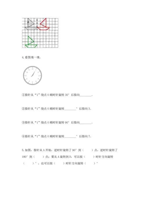 人教版五年级下册数学期末测试卷附答案（突破训练）.docx