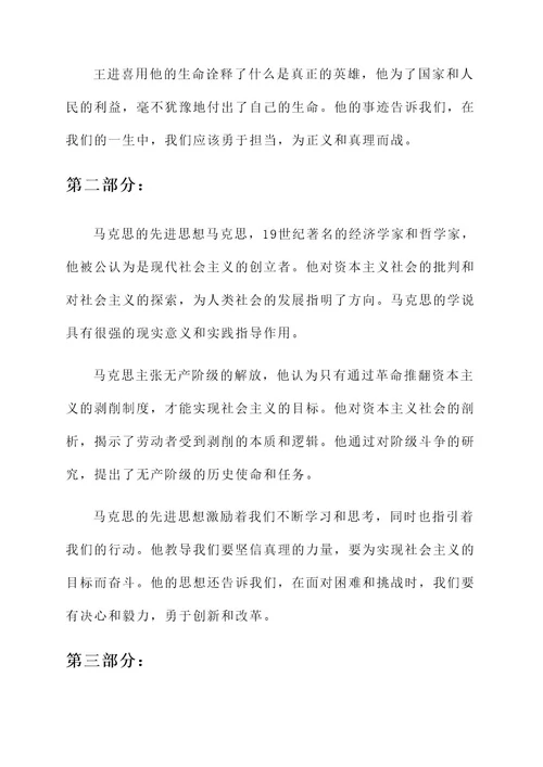 学习英雄模范们的先进事迹