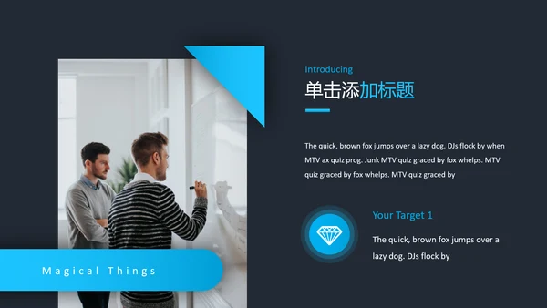 蓝色简洁创意设计公司简介商务PPT模板