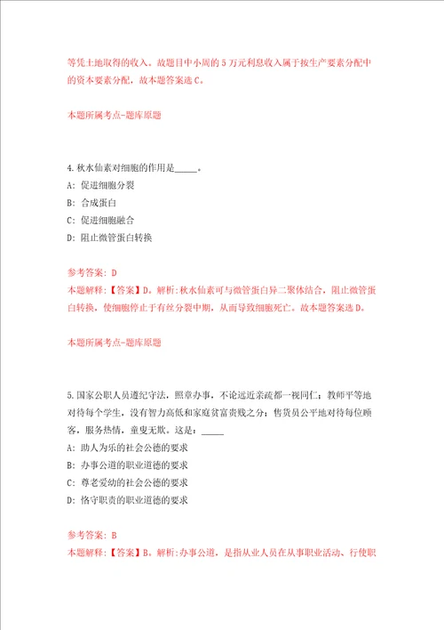 深圳市交通运输局光明管理局公开招考1名一般类岗位专干练习训练卷第0版