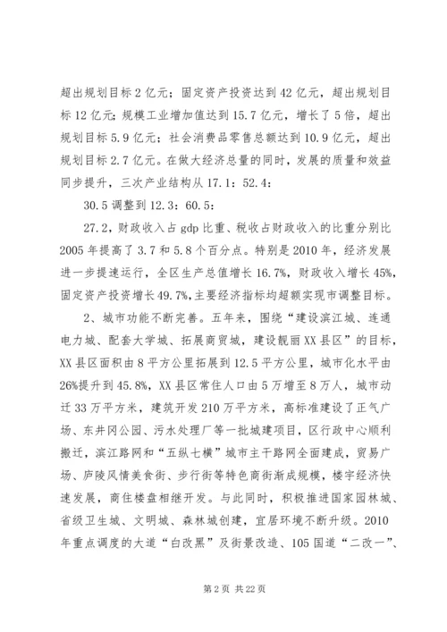 区长在三新建设推进会讲话.docx