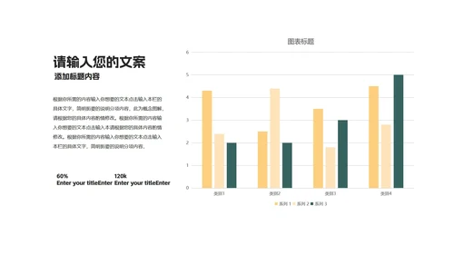 绿色卡通风拿礼物的圣诞老人PPT模板