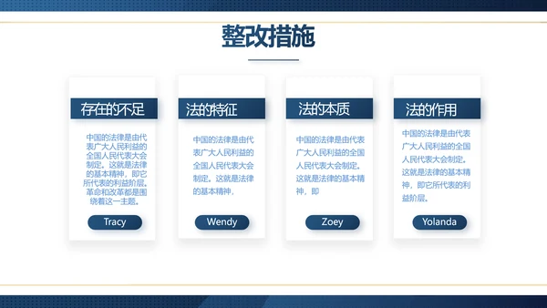 蓝色大气法律律师工作总结汇报PPT