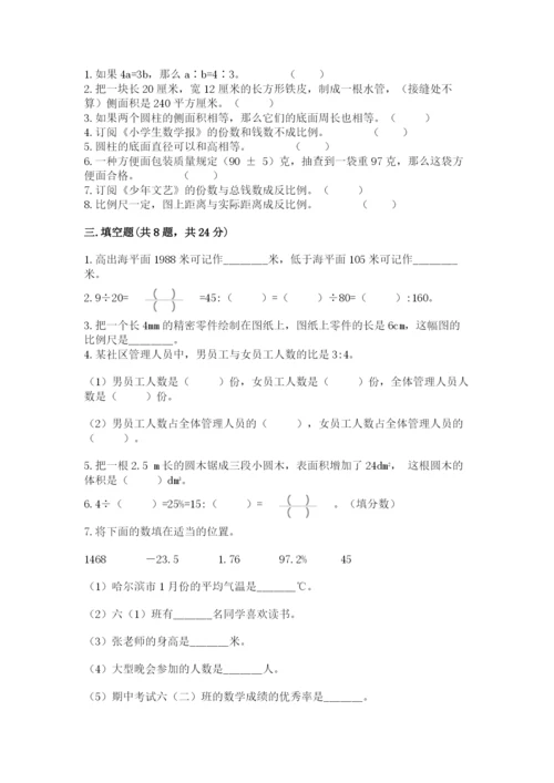 小升初六年级期末测试卷【全国通用】.docx