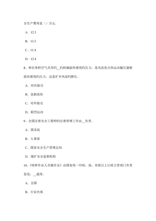 2023年上半年江苏省安全工程师安全生产建筑施工钢筋调直机操作规程考试试卷.docx