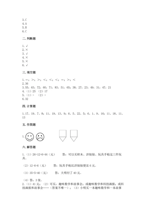 人教版一年级下册数学期末测试卷（全国通用）word版.docx