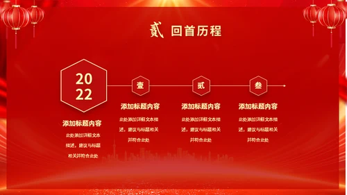 开工大吉新年新气象企业新年开工誓师大会通用PPT模板