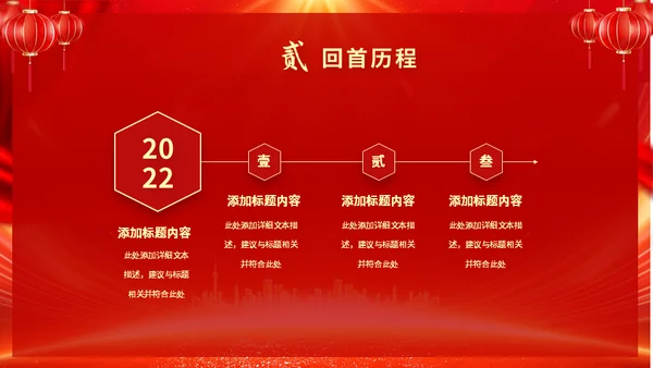 开工大吉新年新气象企业新年开工誓师大会通用PPT模板