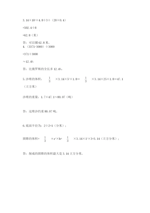 贵州省【小升初】2023年小升初数学试卷word版.docx