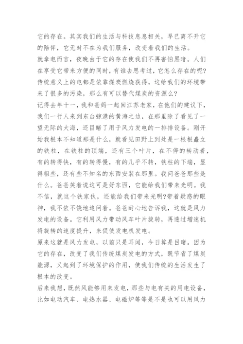 2022年科技自立自强大学生论文10篇.docx
