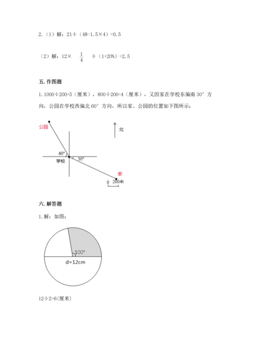 六年级上册数学期末测试卷附完整答案（历年真题）.docx