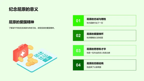 端午节的企业文化分享PPT模板