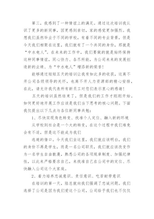 建筑培训学习心得体会.docx