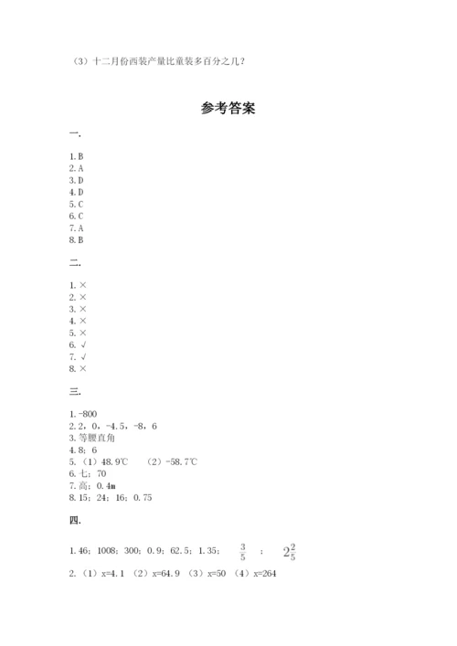 小学六年级数学摸底考试题含完整答案【夺冠系列】.docx