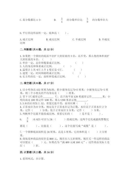 龙游县六年级下册数学期末测试卷（必刷）.docx