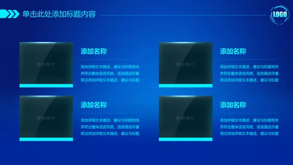 震撼炫酷公安警察交警警务工作总结汇报PPT