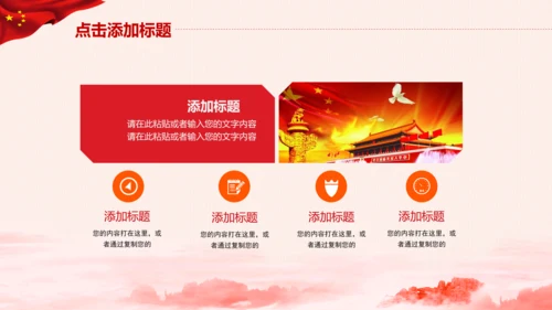 党委廉政反腐倡廉纪委检察院反腐局PPT