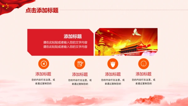党委廉政反腐倡廉纪委检察院反腐局PPT