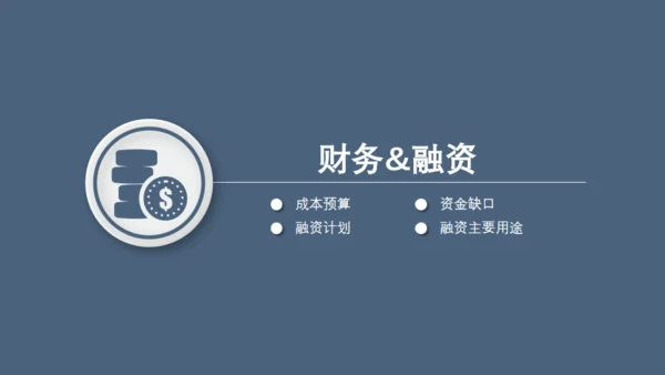 商务风校企合作互利商业计划书通用PPT模板