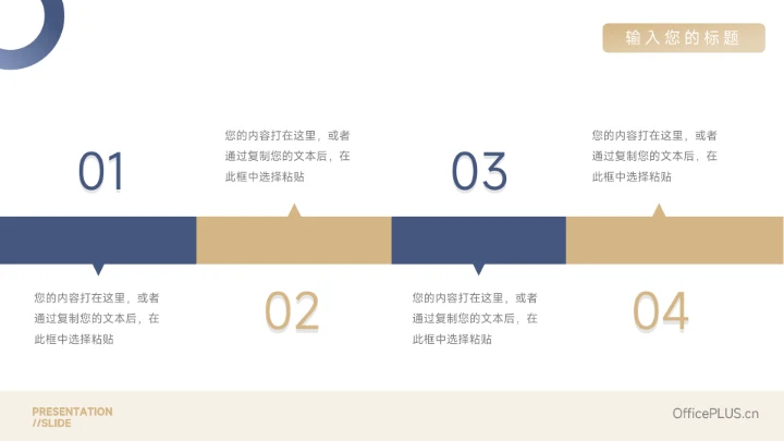 蓝色工作汇报通用演示模板PPT模板