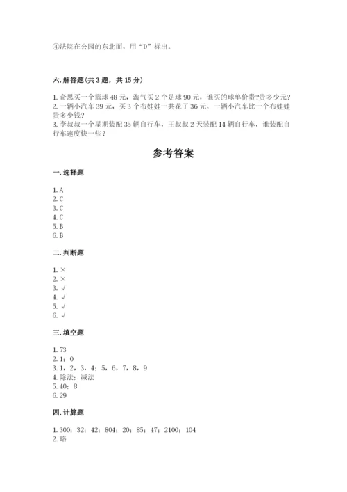 三年级下册数学期中测试卷精品【各地真题】.docx