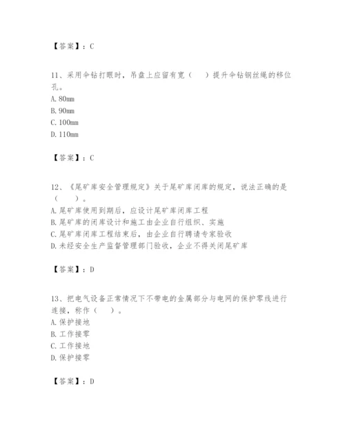 2024年一级建造师之一建矿业工程实务题库及答案（精品）.docx