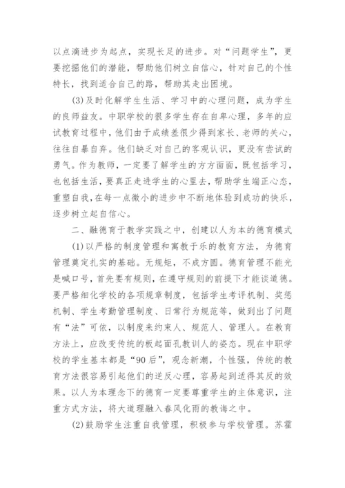 浅谈哲学角度理解科学发展观的“以人为本”论文（精选10篇）.docx